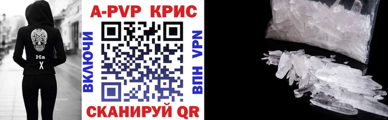 Альфа ПВП кристаллы Островной
