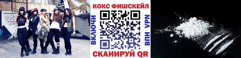 наркотики  Островной  COCAIN FishScale 